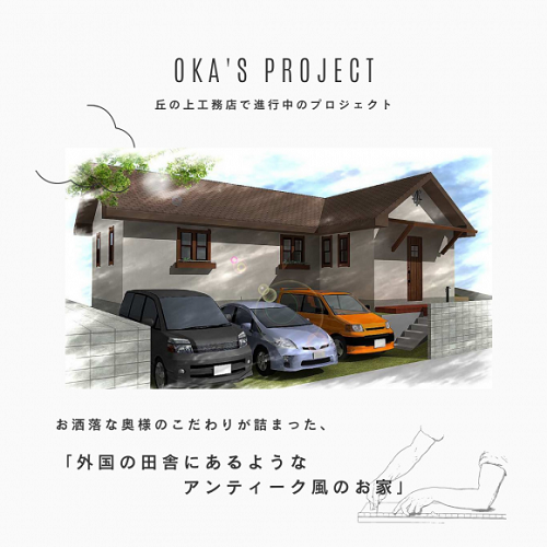 Okas-project-2-e1688632851419